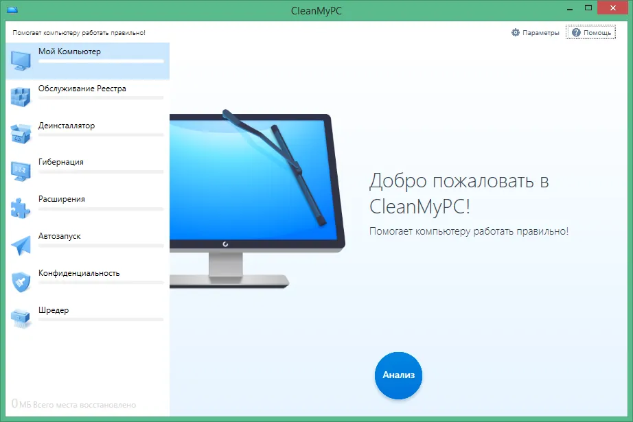 CleanMyPC CleanMyPC