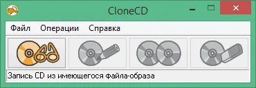 clonecd скачать бесплатно русская версия clonecd скачать бесплатно русская версия