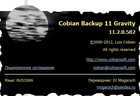 cobian backup 11 rus скачать cobian backup 11 rus скачать