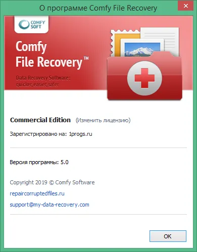 Comfy File Recovery скачать Comfy File Recovery скачать