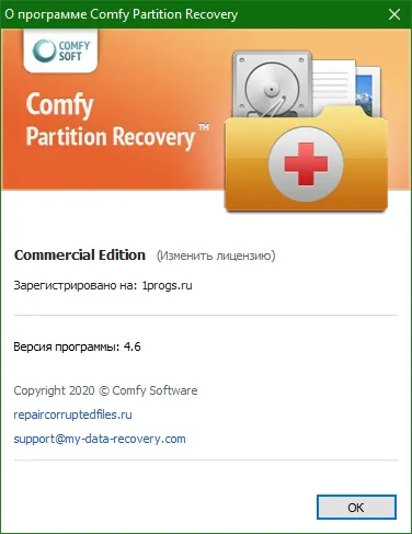 Comfy Partition Recovery key Comfy Partition Recovery key