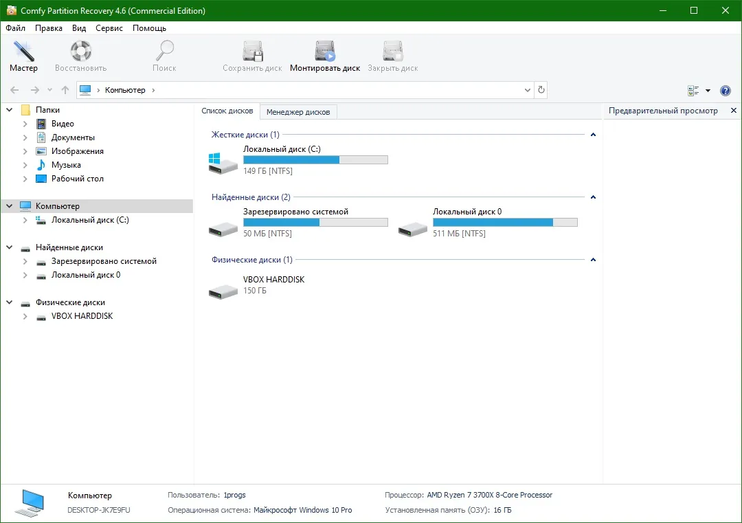 Comfy Partition Recovery Comfy Partition Recovery
