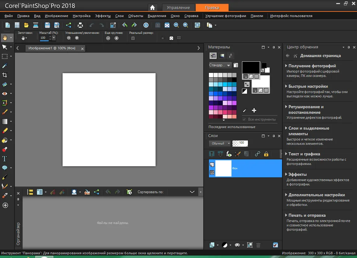 Corel PaintShop Pro 2018 (X10) 20.0.0.132 Corel PaintShop Pro 2018 (X10) 20.0.0.132