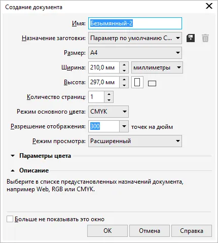 CorelDRAW Graphics Suite активация CorelDRAW Graphics Suite активация