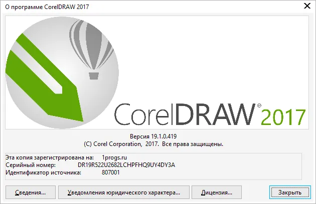 CorelDRAW Graphics Suite скачать с ключом CorelDRAW Graphics Suite скачать с ключом