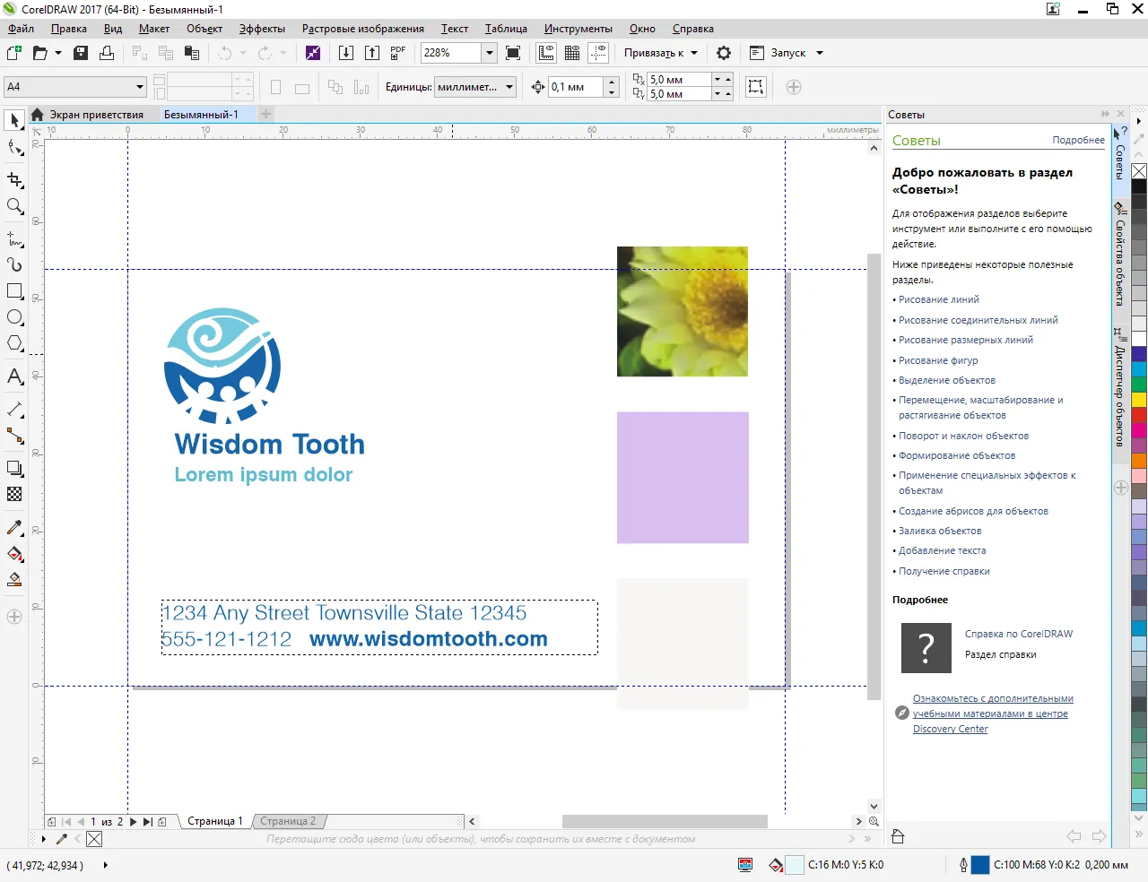 CorelDRAW Graphics Suite CorelDRAW Graphics Suite