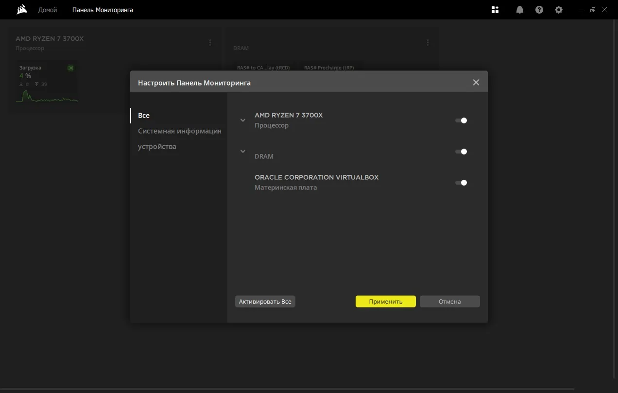 Corsair iCUE скачать Corsair iCUE скачать