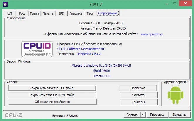 cpu z скачать бесплатно на русском cpu z скачать бесплатно на русском