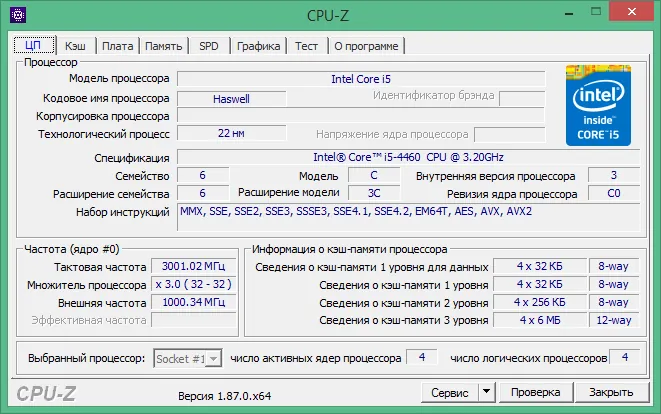 cpu z скачать на русском cpu z скачать на русском