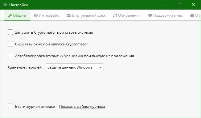 Cryptomator скачать для Windows Cryptomator скачать для Windows