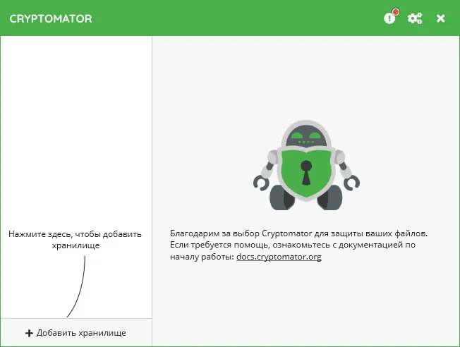 Cryptomator Cryptomator