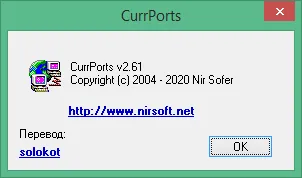 currports скачать на русском currports скачать на русском