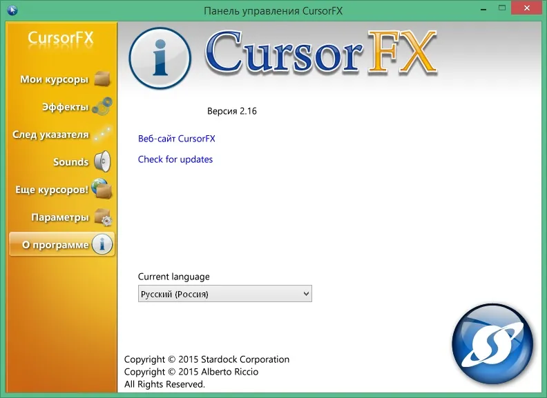 CursorFX полная версия CursorFX полная версия