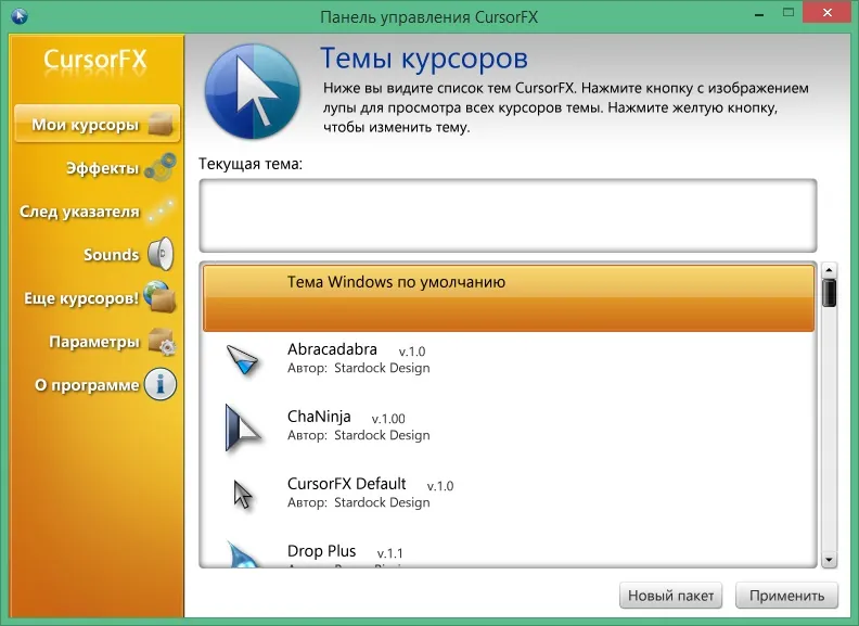 CursorFX CursorFX