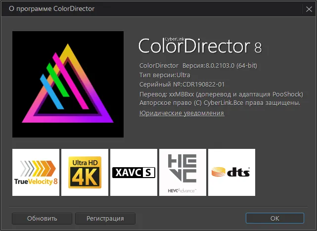 Cyberlink ColorDirector скачать торрент Cyberlink ColorDirector скачать торрент