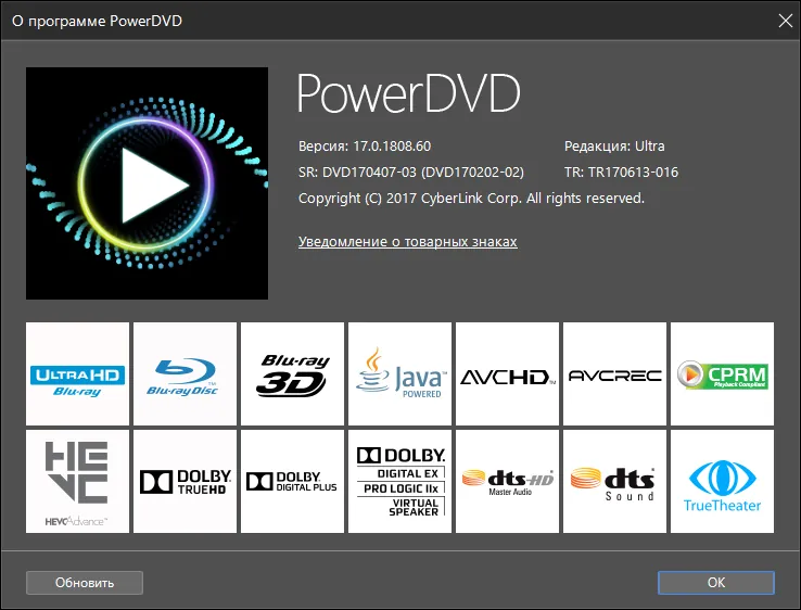 CyberLink PowerDVD скачать с ключом CyberLink PowerDVD скачать с ключом