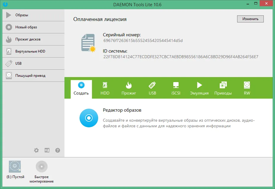 DAEMON Tools Lite скачать с ключом DAEMON Tools Lite скачать с ключом