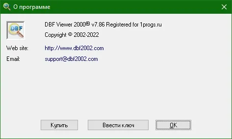 DBF Viewer 2000 регистрационный код DBF Viewer 2000 регистрационный код