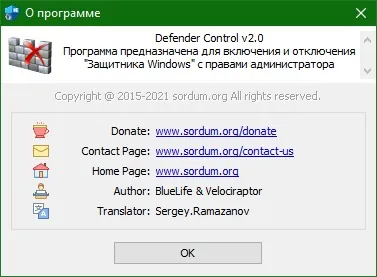 Defender Control скачать Defender Control скачать