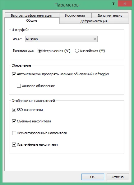 Defraggler ключ Defraggler ключ