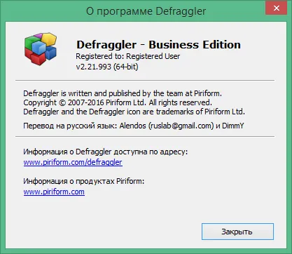 Defraggler скачать с ключом Defraggler скачать с ключом