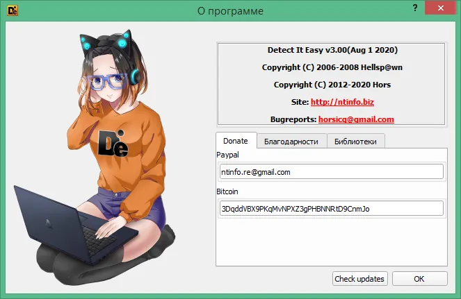 Detect It Easy скачать Detect It Easy скачать