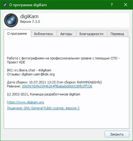 digiKam скачать на русском digiKam скачать на русском