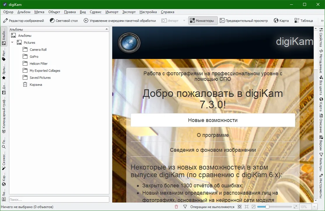 digiKam digiKam