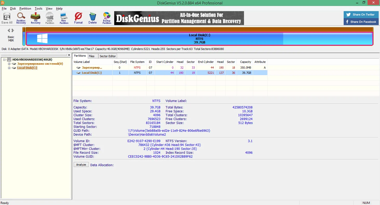 diskgenius скачать diskgenius скачать
