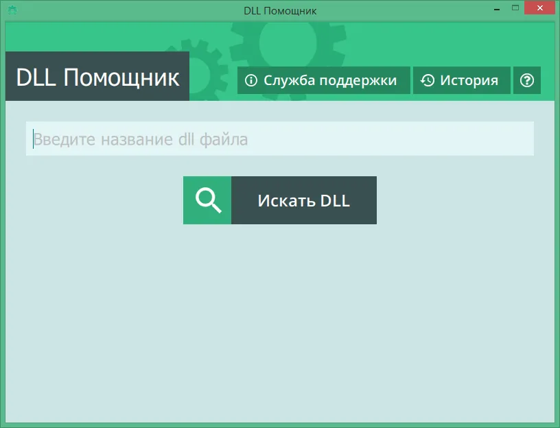 DLL Helper DLL Helper