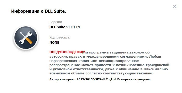 DLL Suite скачать с ключом DLL Suite скачать с ключом
