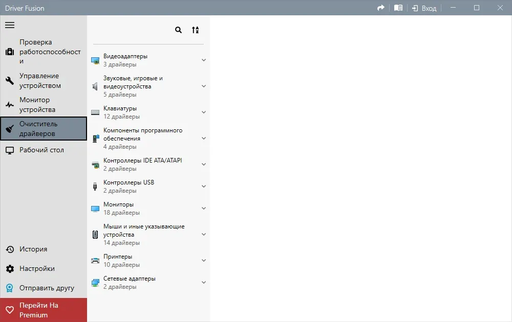 Driver Fusion Premium скачать Driver Fusion Premium скачать