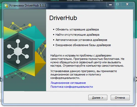 DriverHub DriverHub