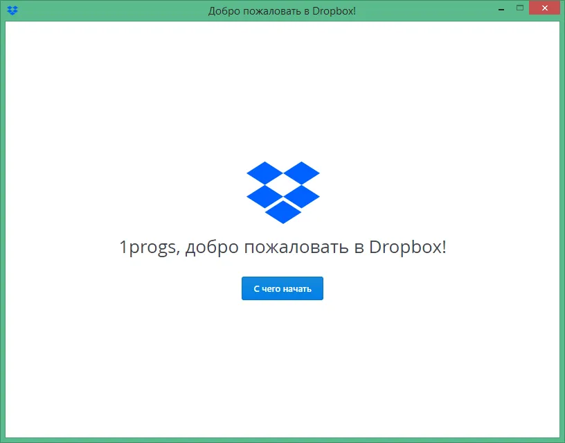 Dropbox на компьютер скачать Dropbox на компьютер скачать