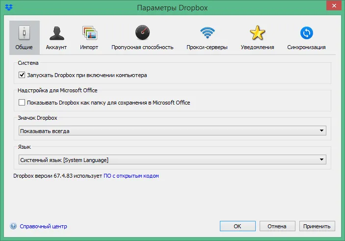 Dropbox скачать для windows Dropbox скачать для windows