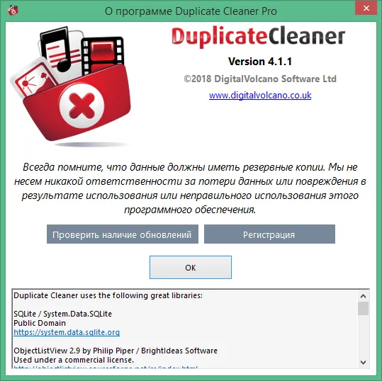 duplicate cleaner pro 4 лицензионный ключ активации duplicate cleaner pro 4 лицензионный ключ активации