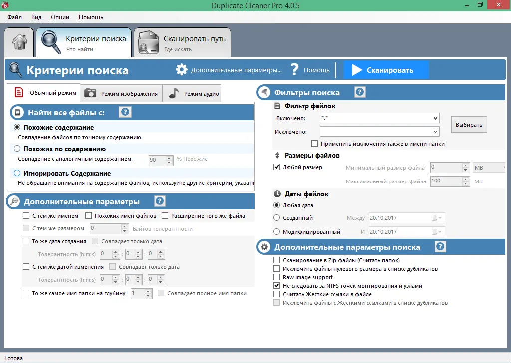 Duplicate Cleaner Pro ключ Duplicate Cleaner Pro ключ