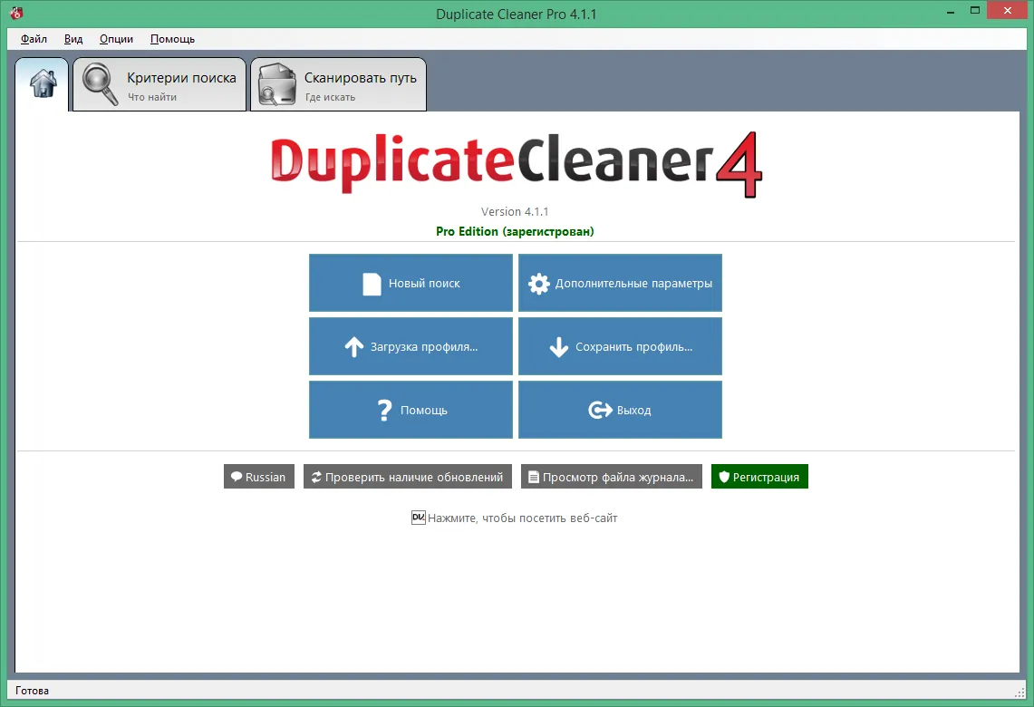 Duplicate Cleaner Pro Duplicate Cleaner Pro