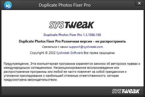 Duplicate Photos Fixer Pro ключ Duplicate Photos Fixer Pro ключ