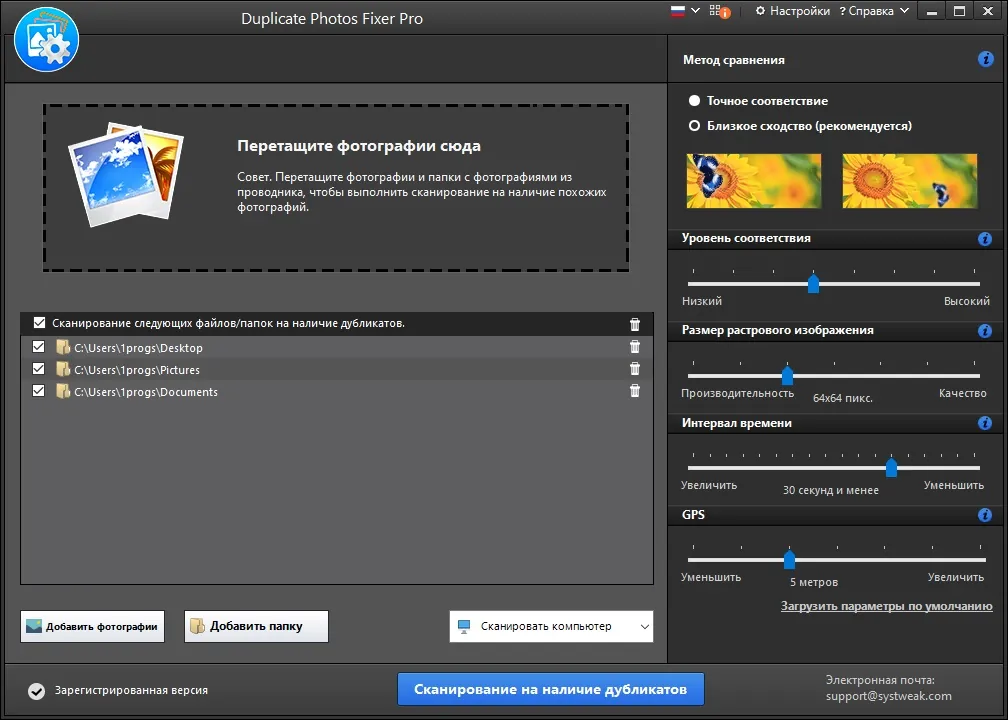 Duplicate Photos Fixer Pro Duplicate Photos Fixer Pro