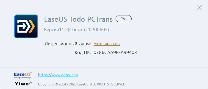 EaseUS Todo PCTrans Pro скачать торрент EaseUS Todo PCTrans Pro скачать торрент