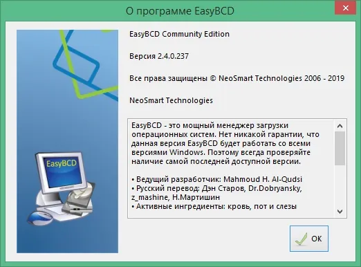 EasyBCD скачать EasyBCD скачать