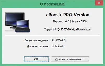 eBoostr скачать крякнутую eBoostr скачать крякнутую