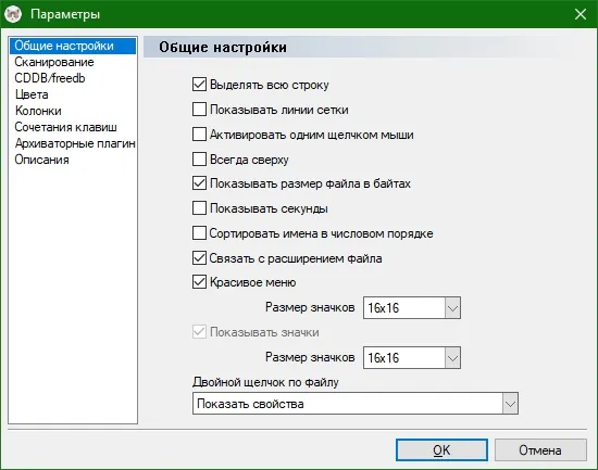 EF File Catalog скачать EF File Catalog скачать
