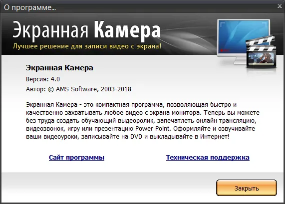 экранная камера скачать бесплатно полную версию экранная камера скачать бесплатно полную версию