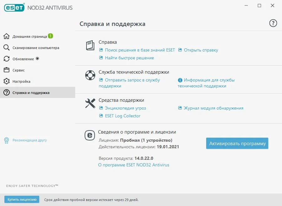 ESET NOD32 Antivirus скачать ESET NOD32 Antivirus скачать