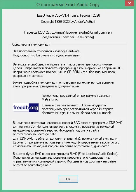 Exact Audio Copy скачать на русском Exact Audio Copy скачать на русском