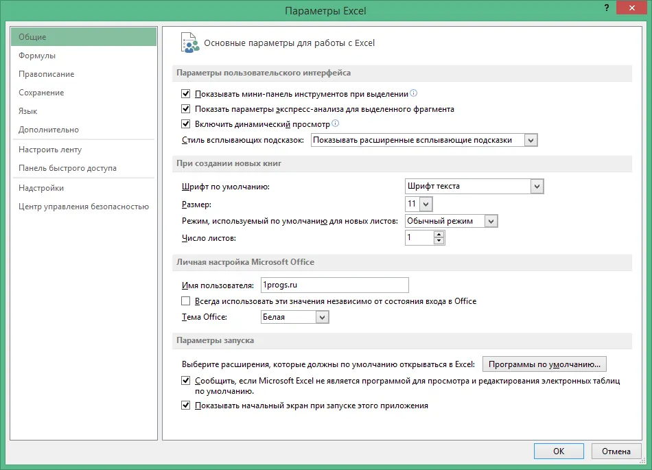 Excel 2013 активация Excel 2013 активация