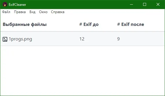 ExifCleaner ExifCleaner