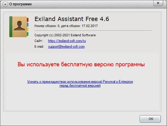 Exiland Assistant скачать Exiland Assistant скачать